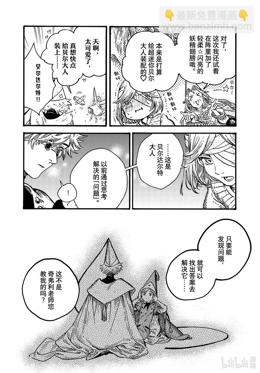 69 第69话26