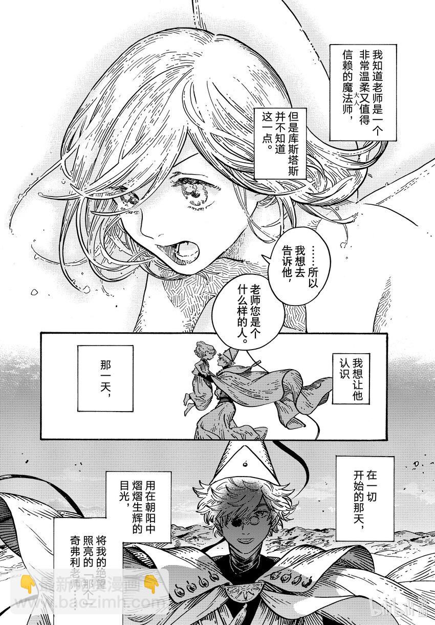 69 第69话27