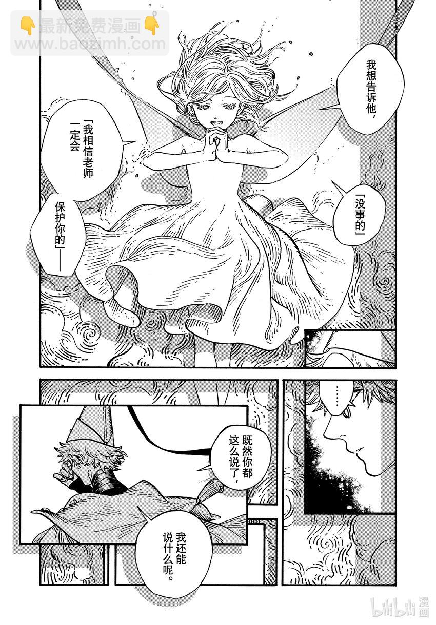 69 第69话28