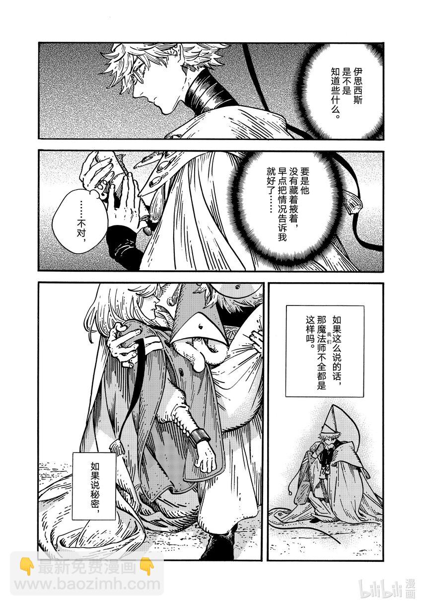 69 第69话4