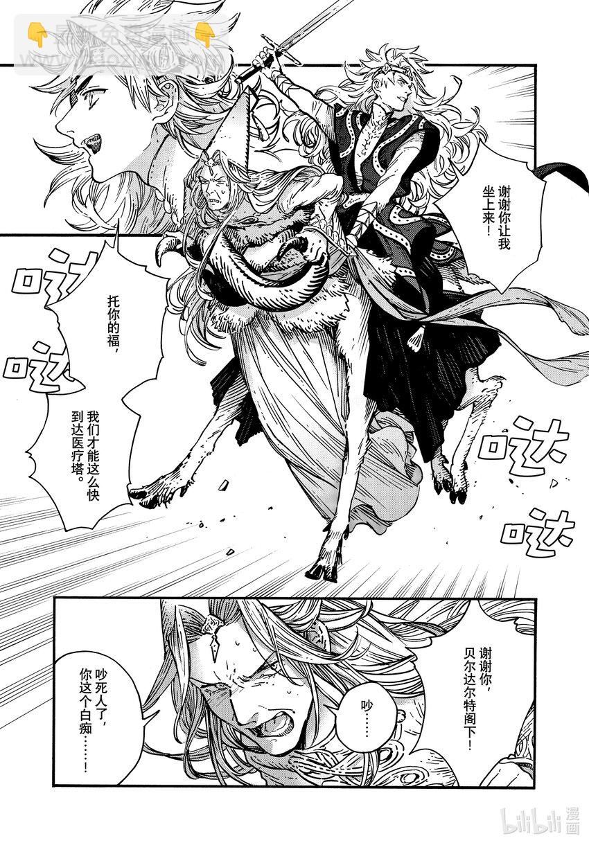 69 第69话6