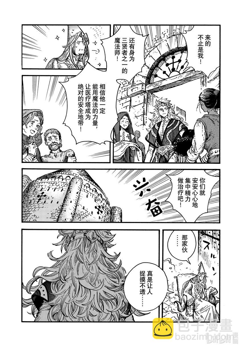 69 第69话9