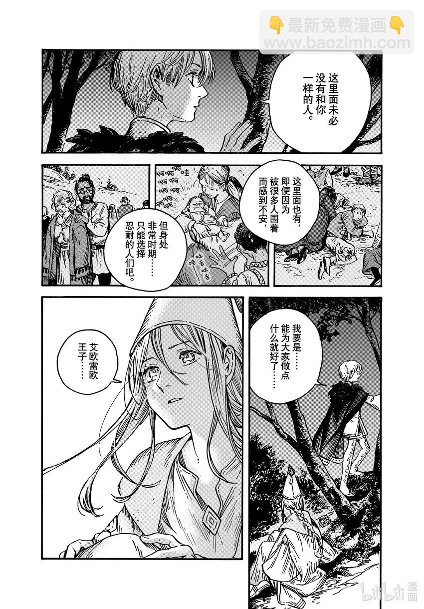 70 第70话10
