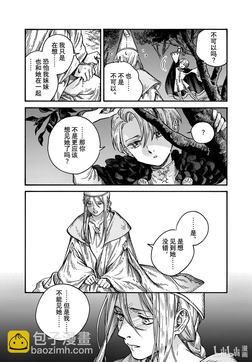 70 第70话12