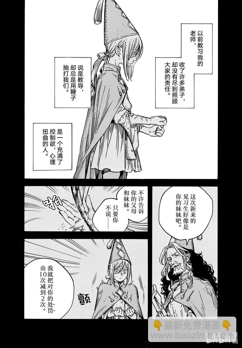 70 第70话13