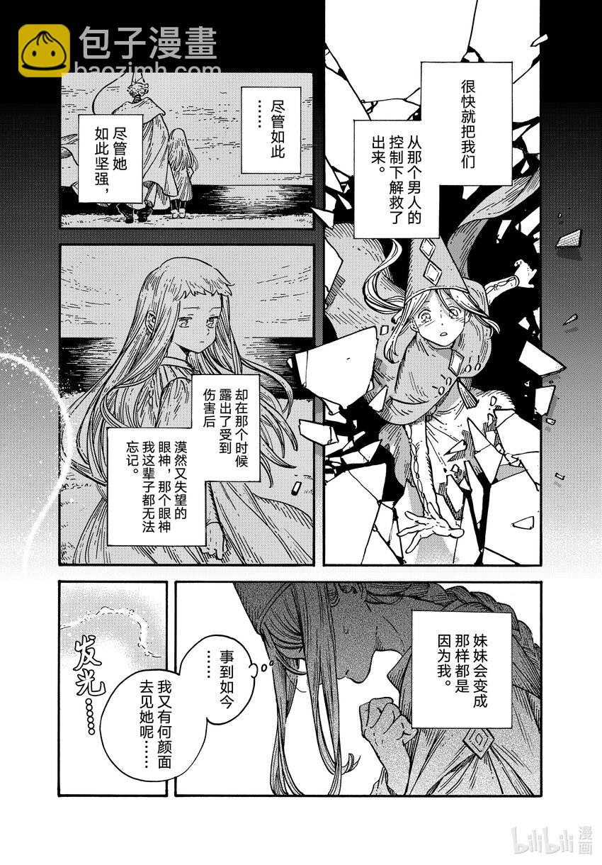 70 第70话15