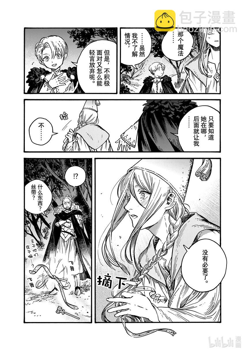 70 第70话17