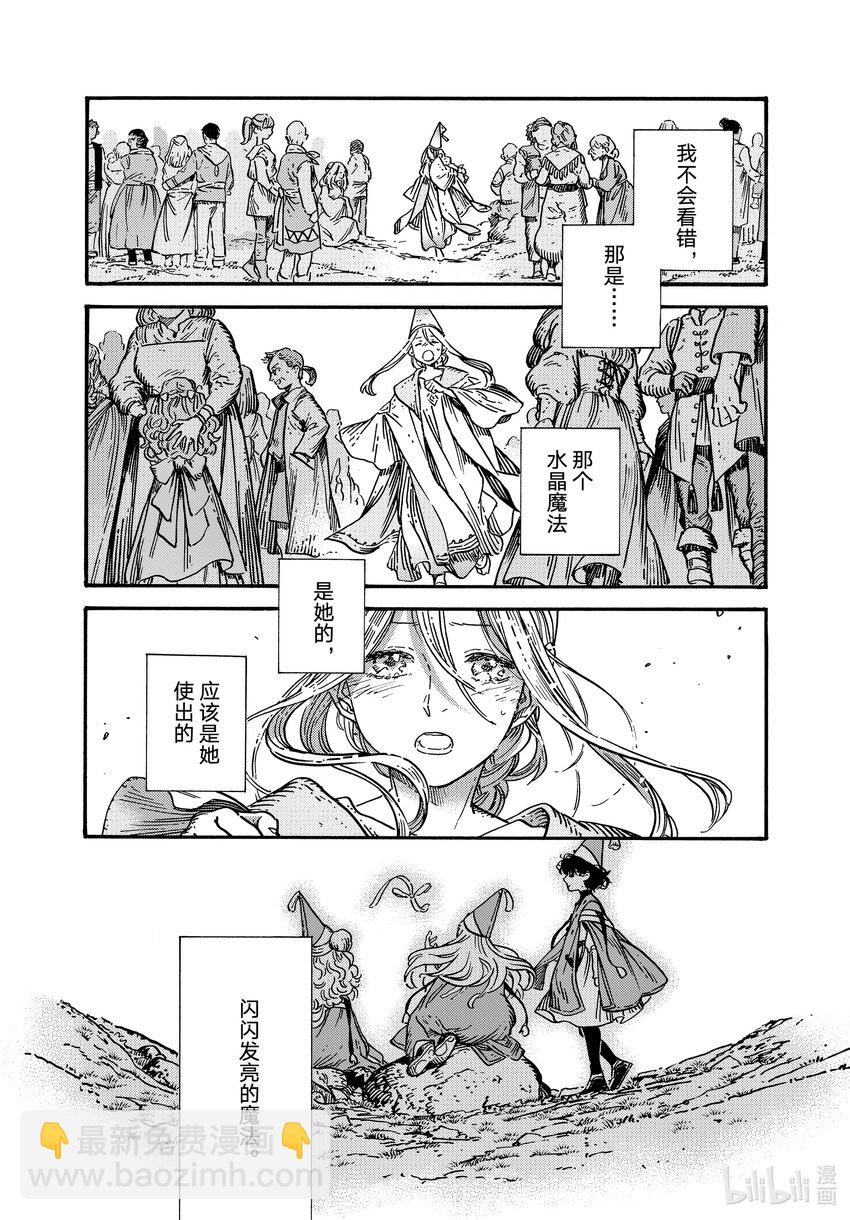 70 第70话18