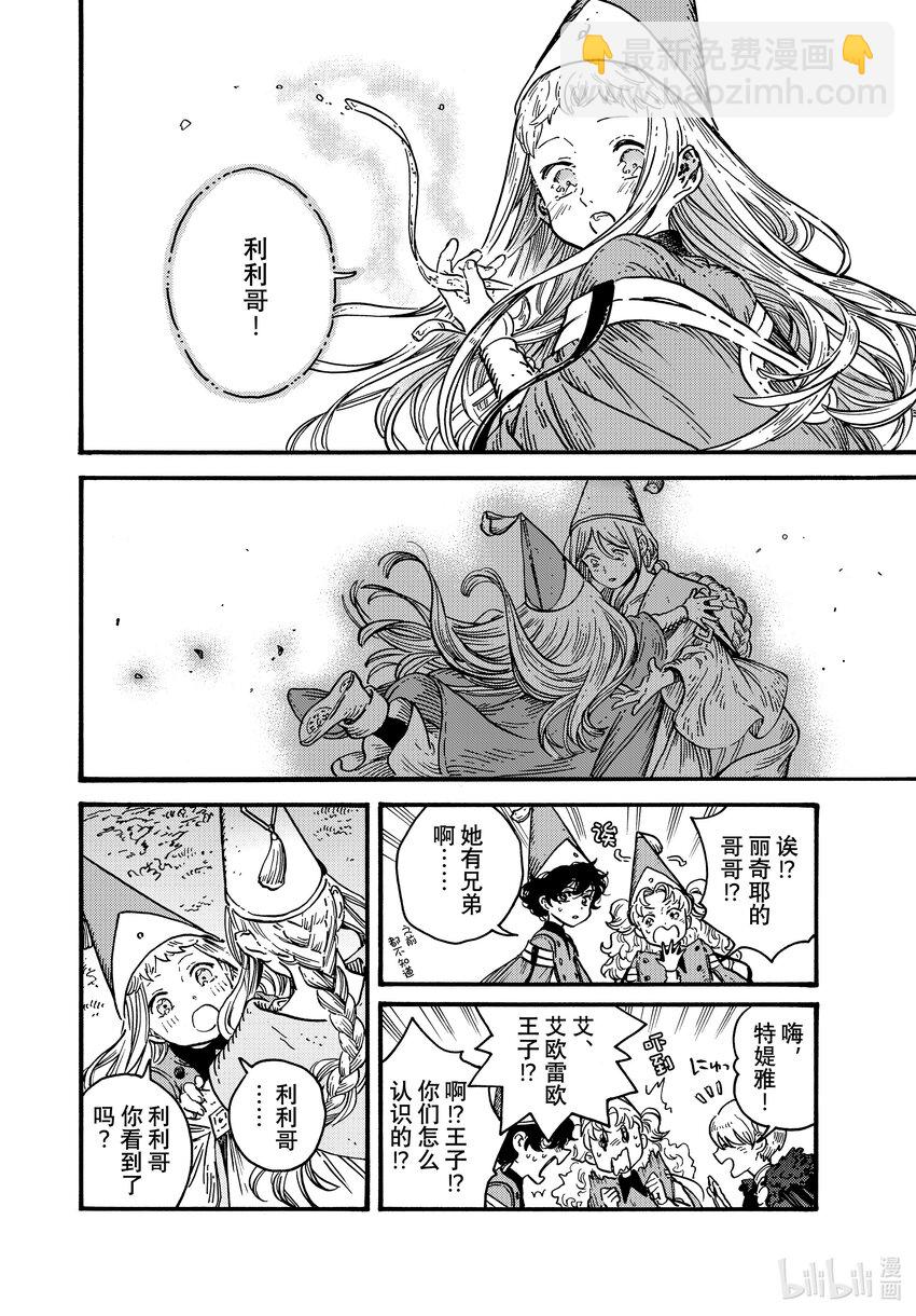 70 第70话19