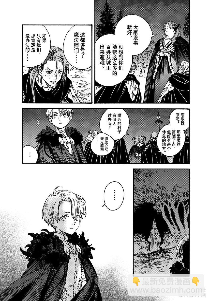 70 第70话2