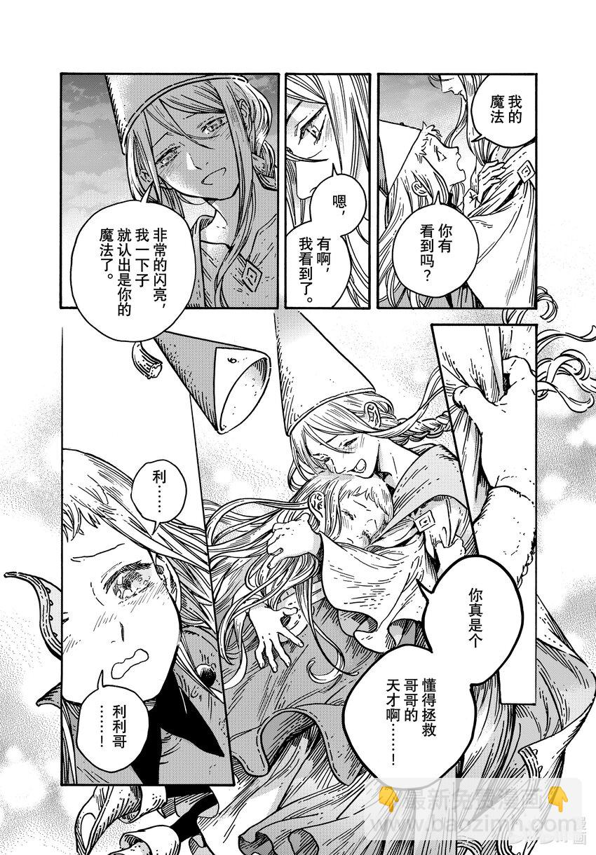 70 第70话20