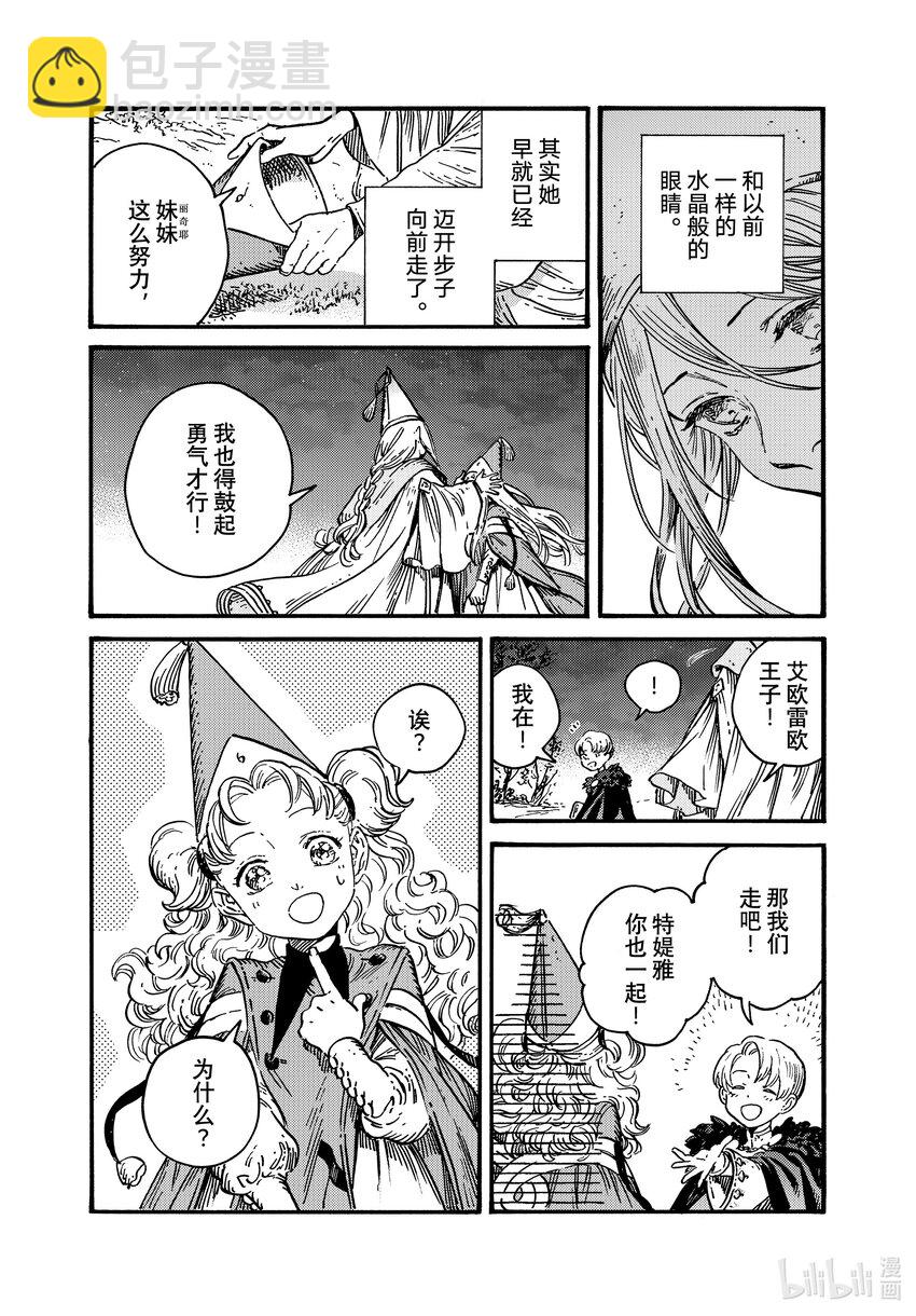70 第70话21