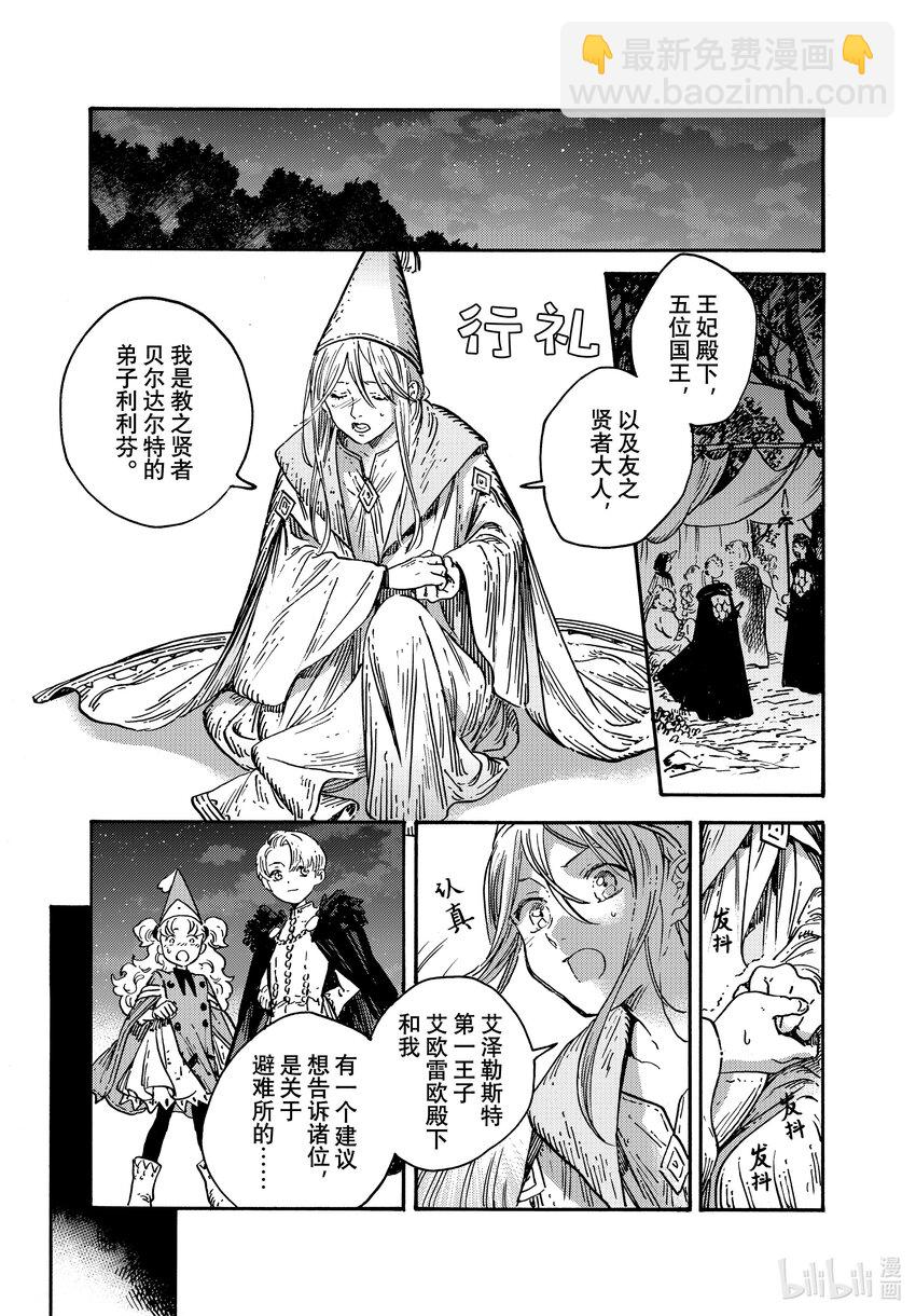 70 第70话22