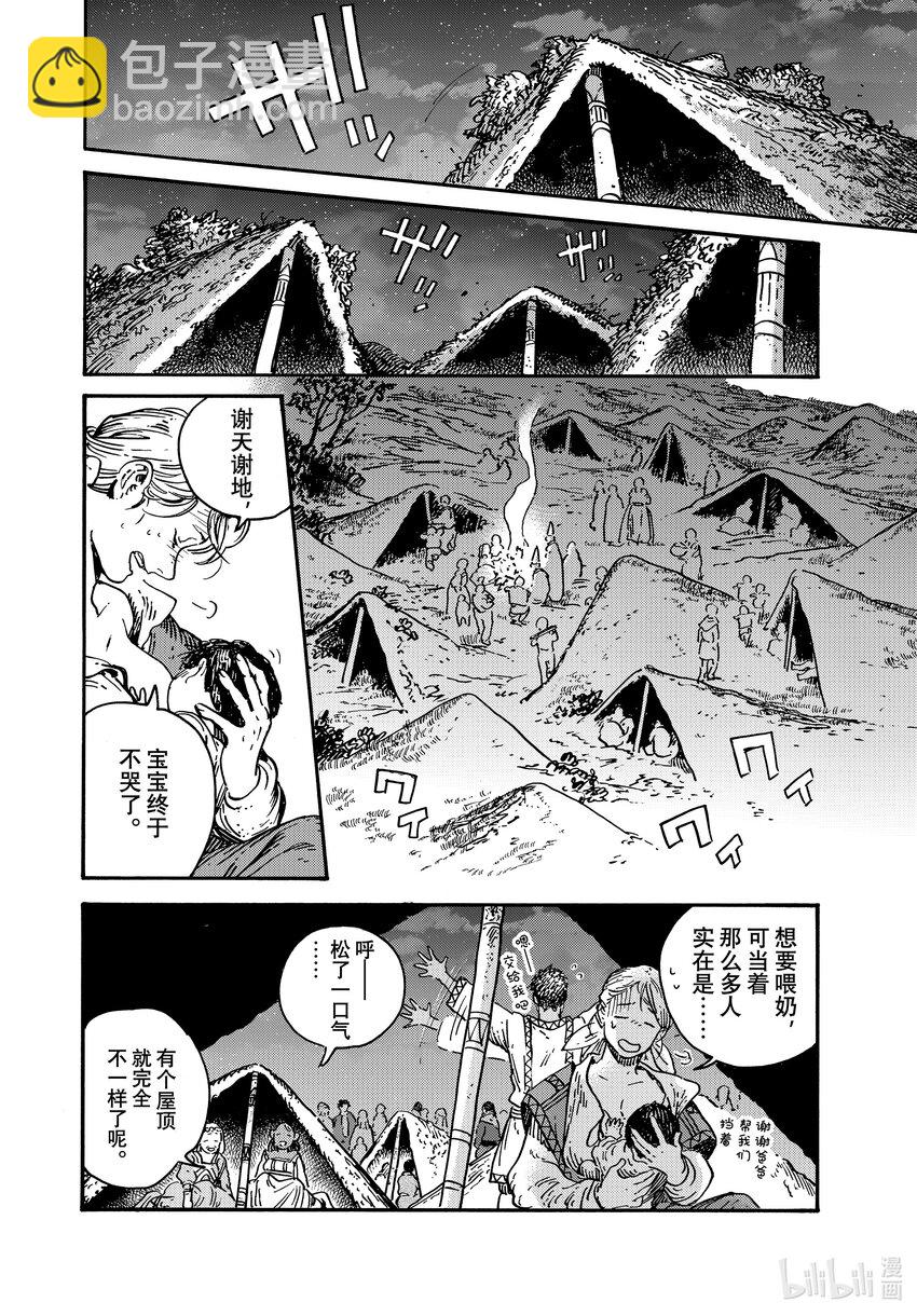 70 第70话23