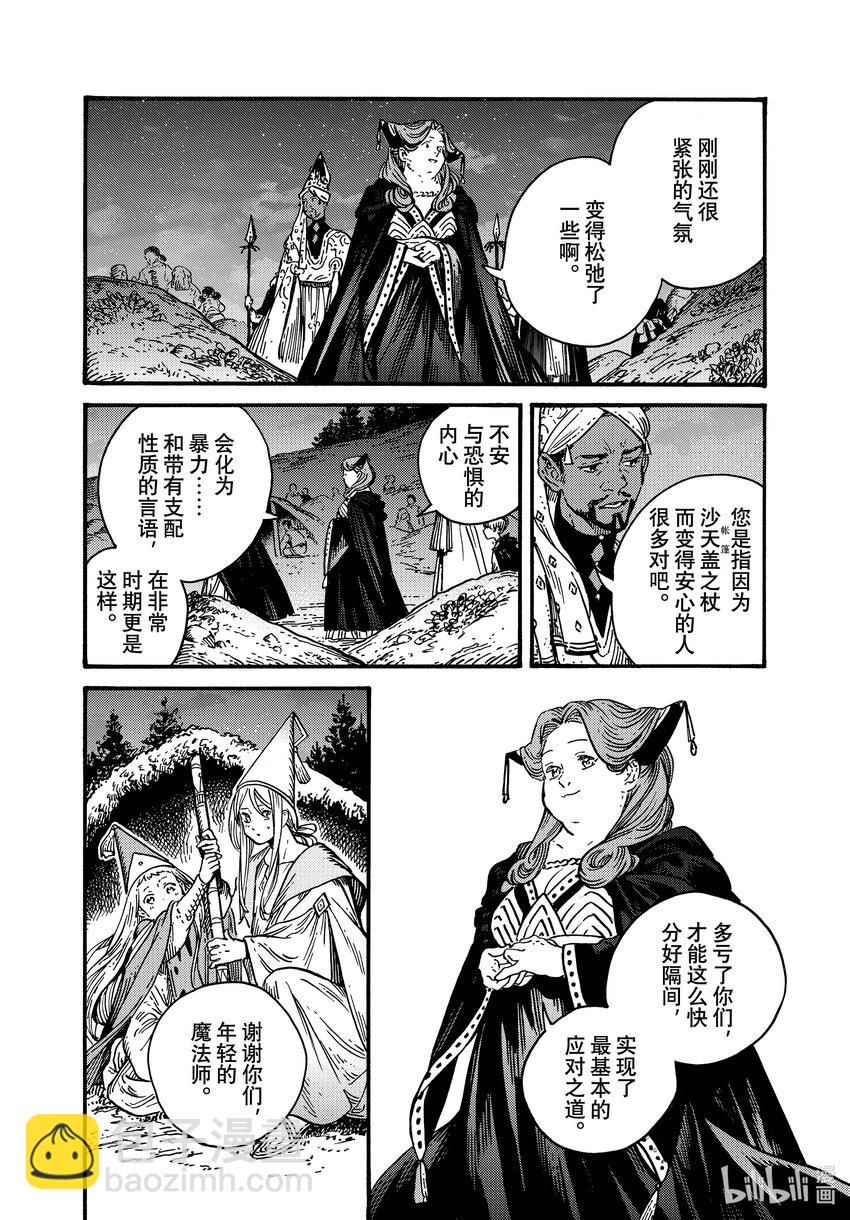 70 第70话24