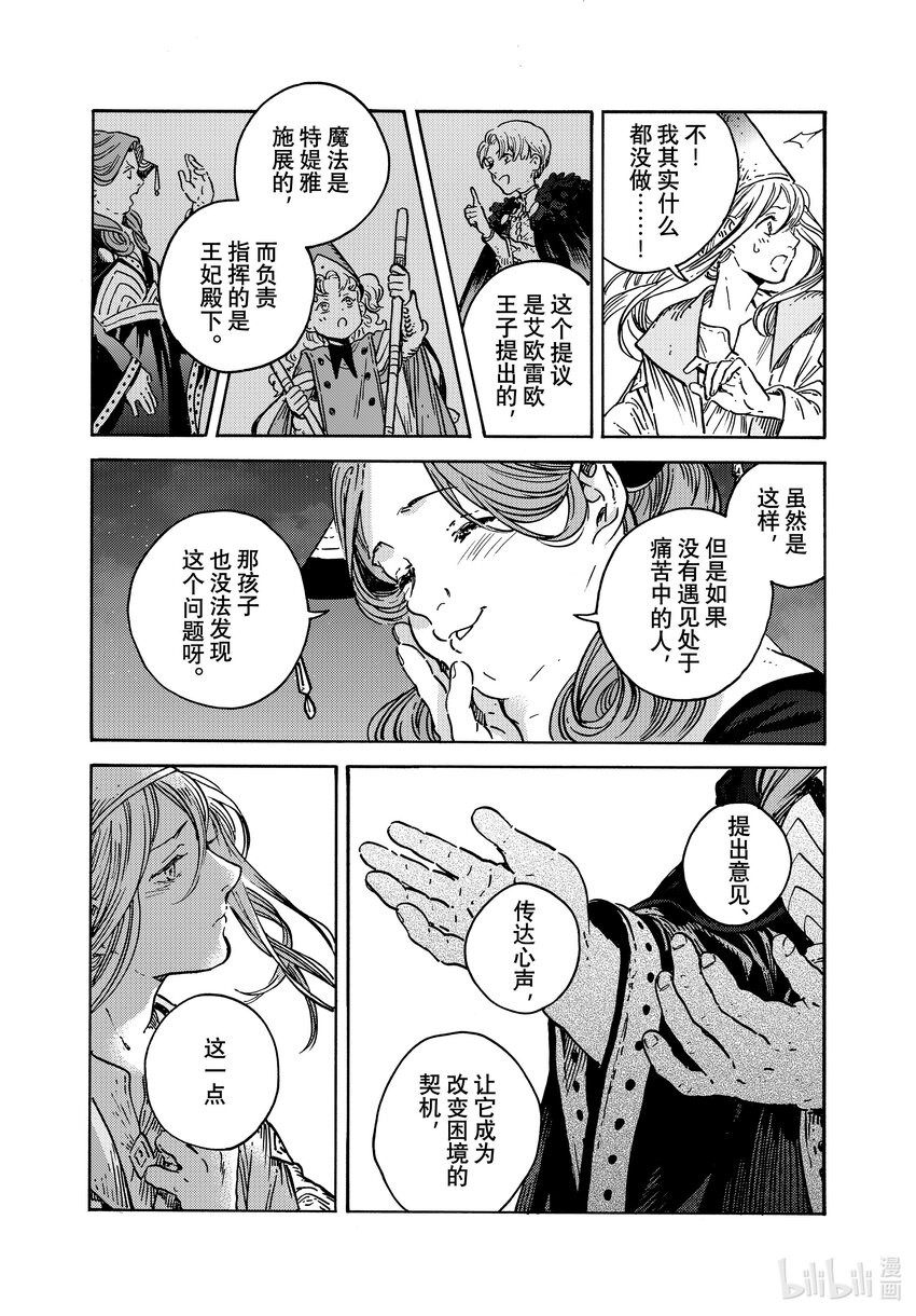 70 第70话25