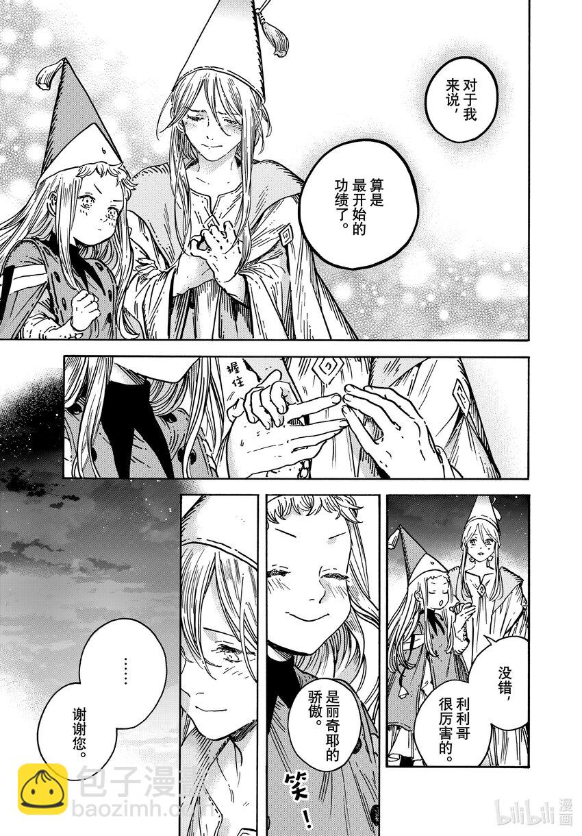 70 第70话26
