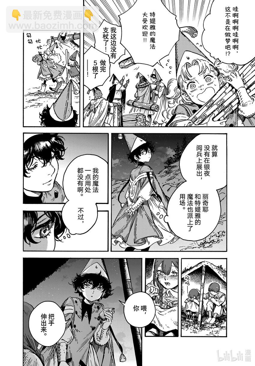70 第70话27