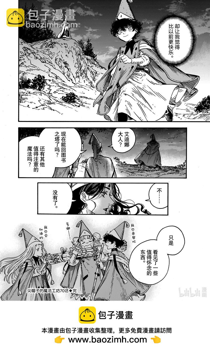 70 第70话29