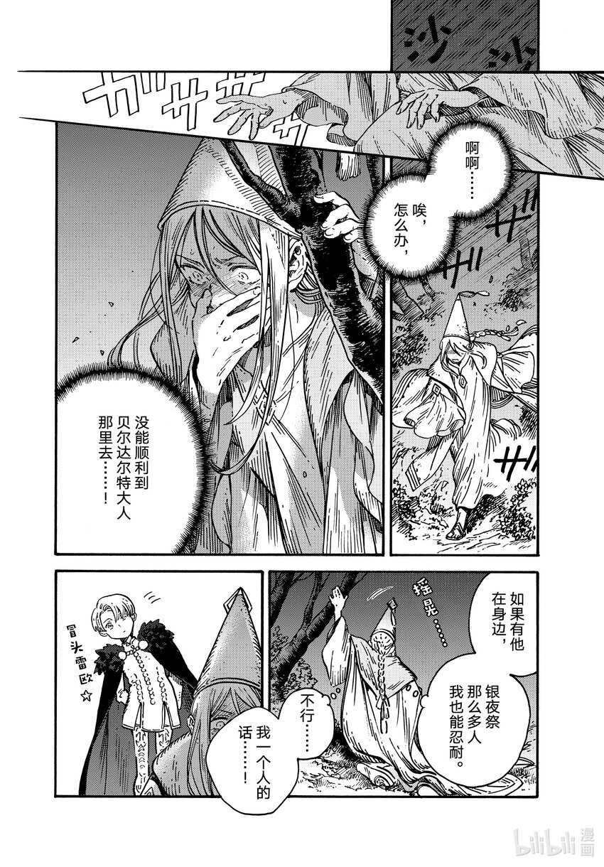 70 第70话3