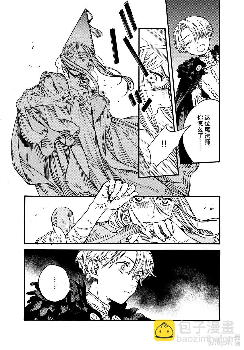 70 第70话4
