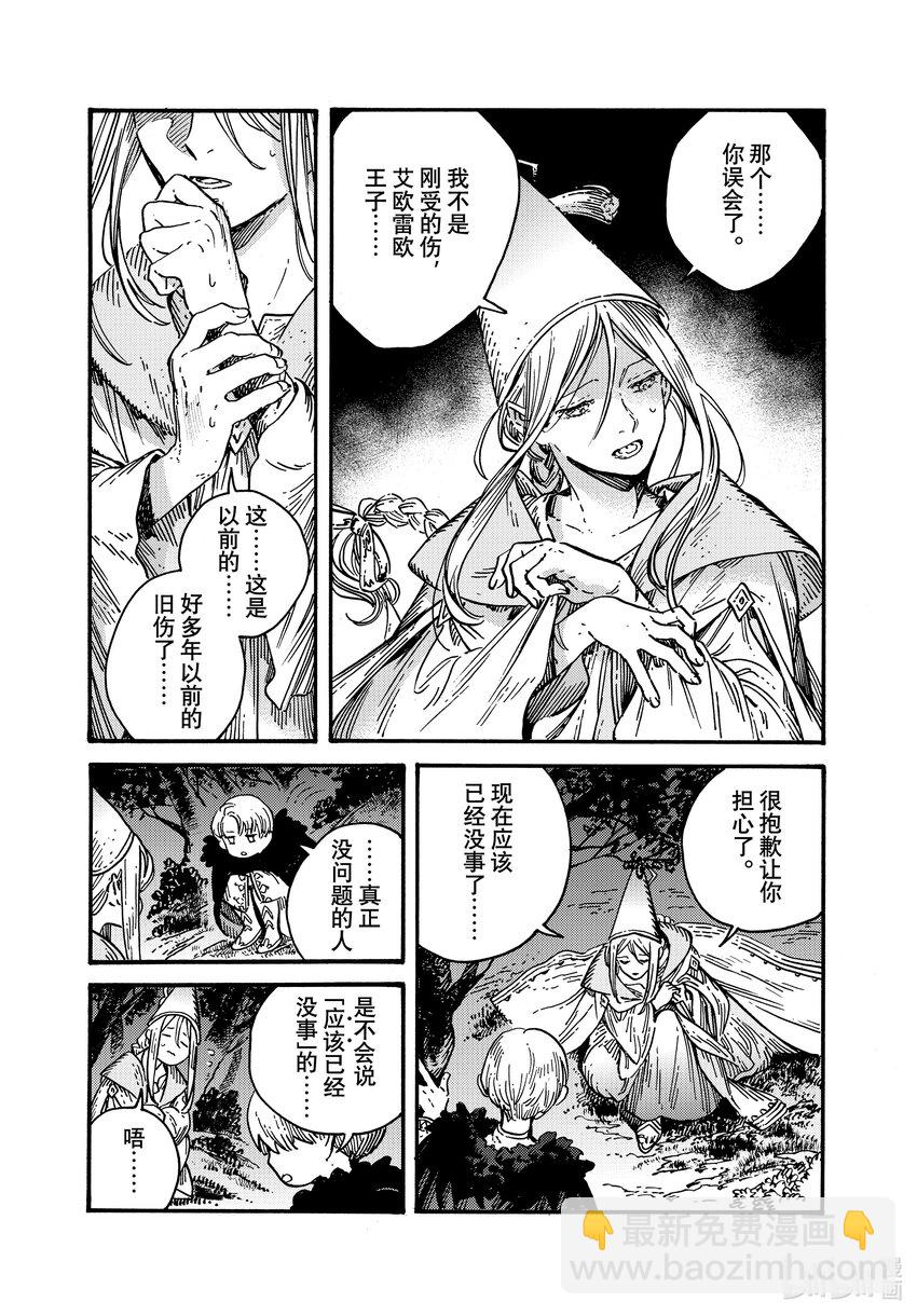 70 第70话6