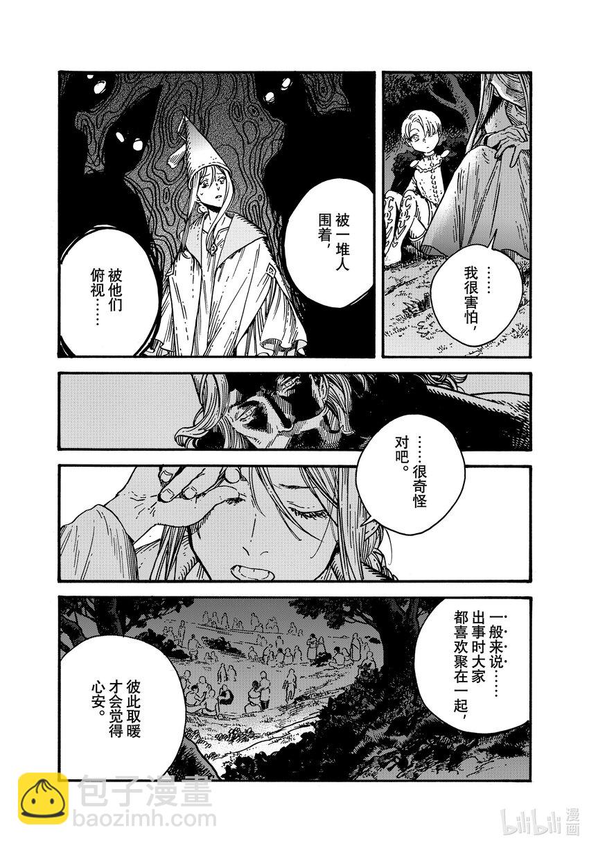 70 第70话7