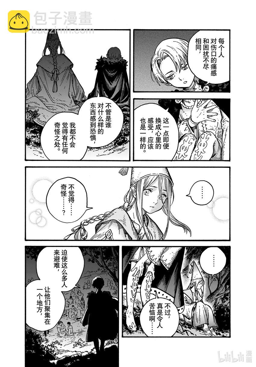 70 第70话9