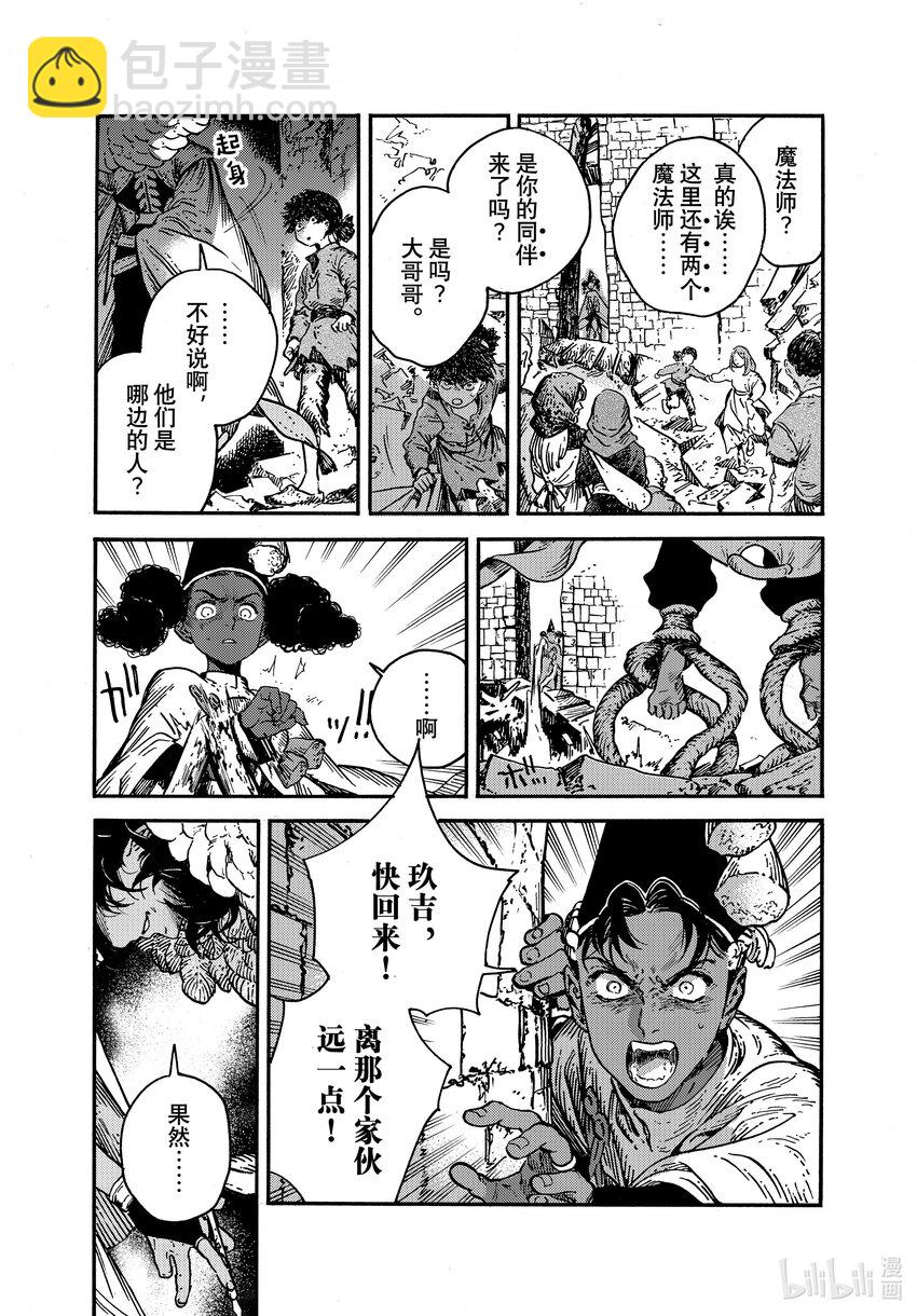 71 第71话10