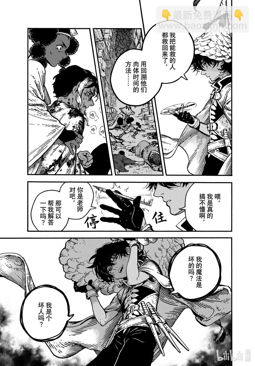 71 第71话16