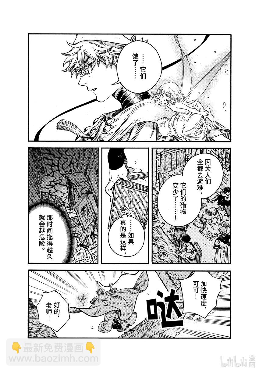71 第71话4