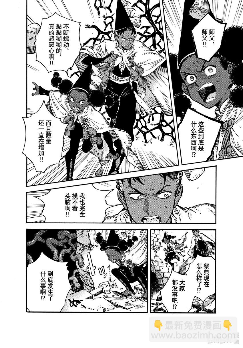 71 第71话5