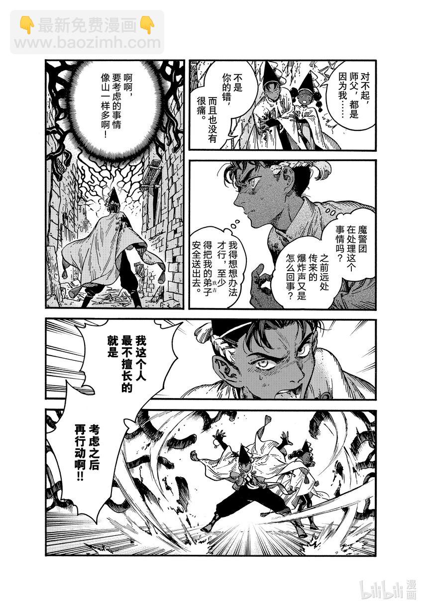 71 第71话7