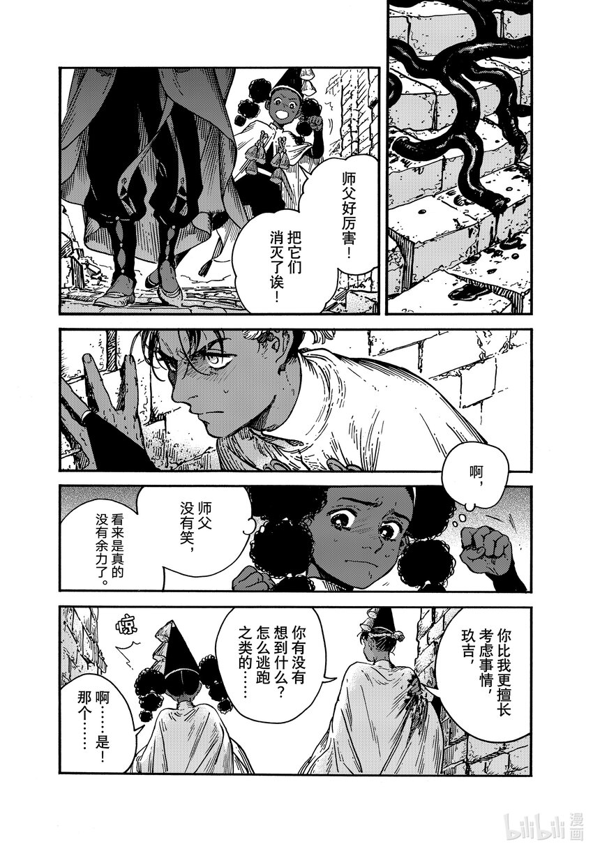 71 第71话8