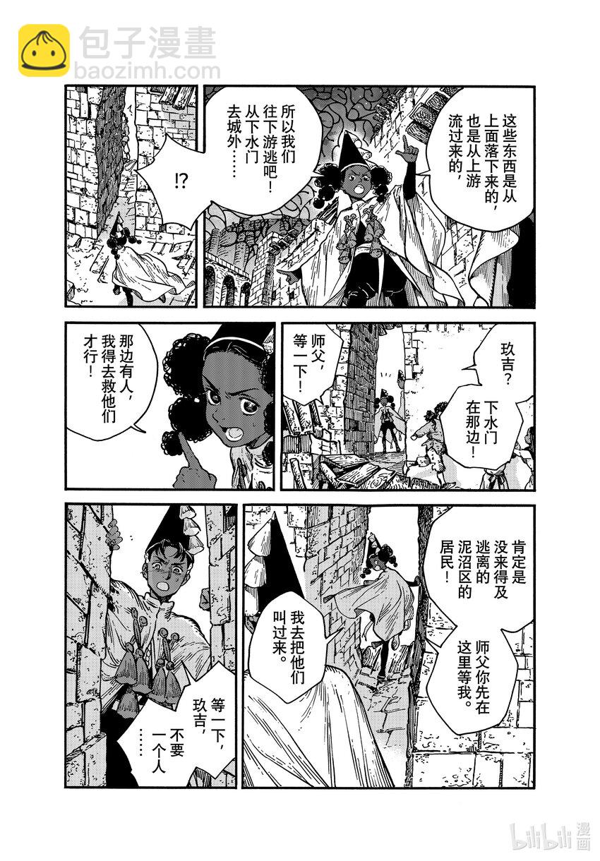 71 第71话9