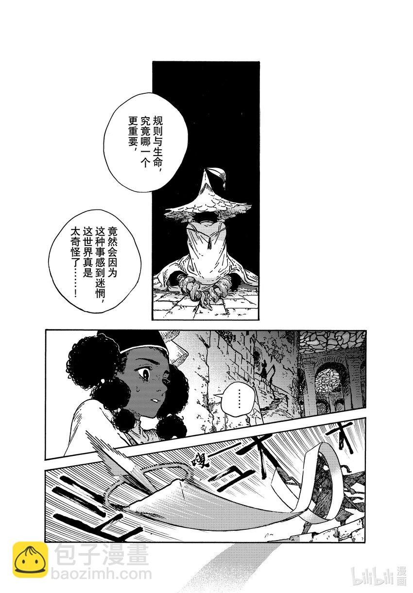 72 第72话10