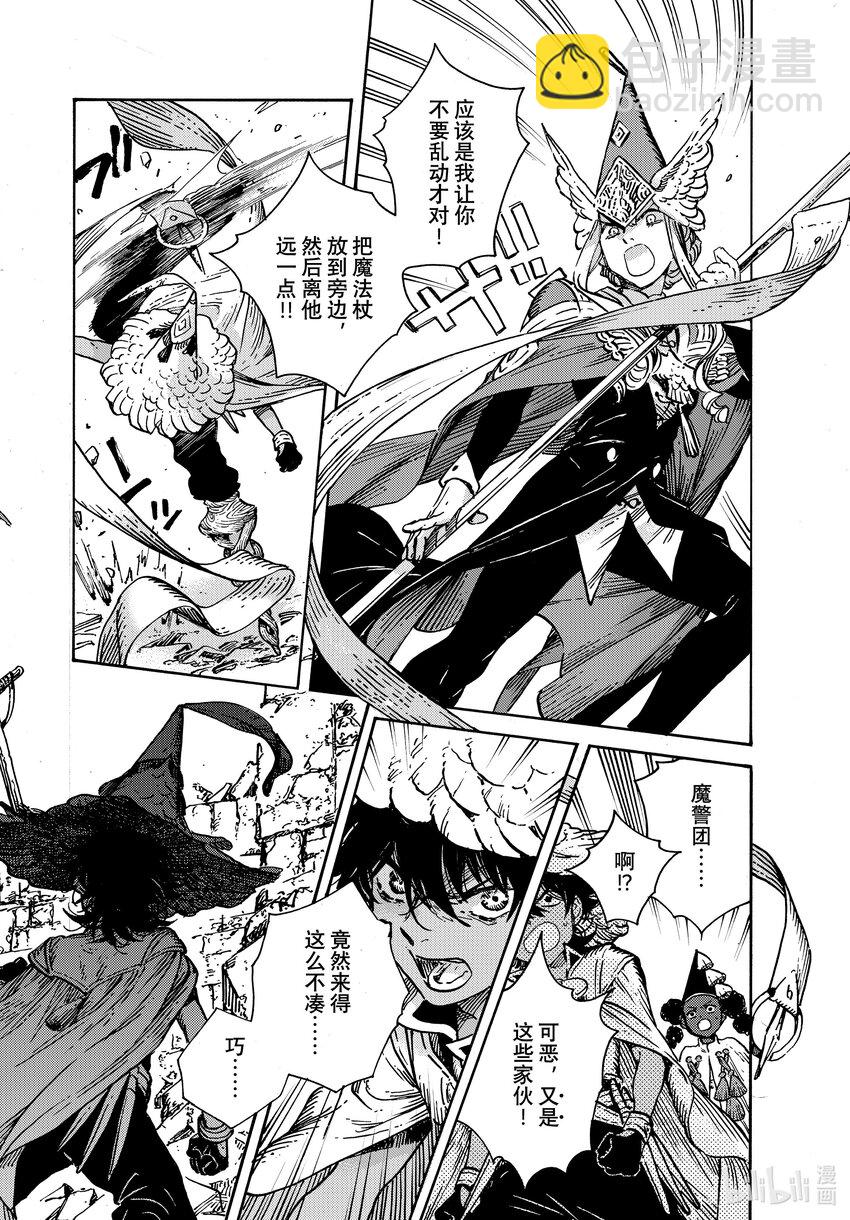 72 第72话11