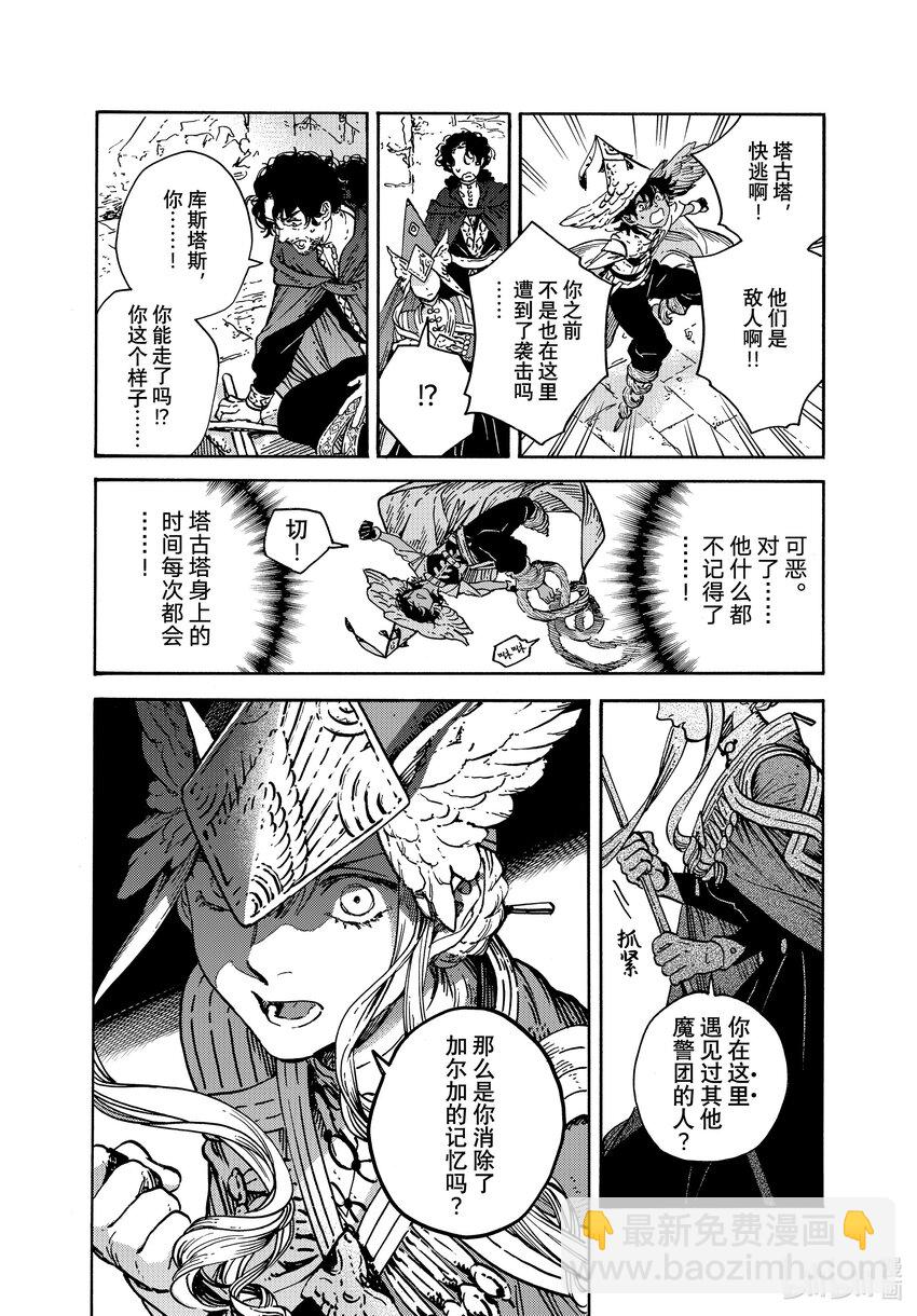 72 第72话14