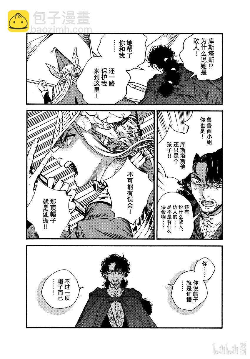 72 第72话17