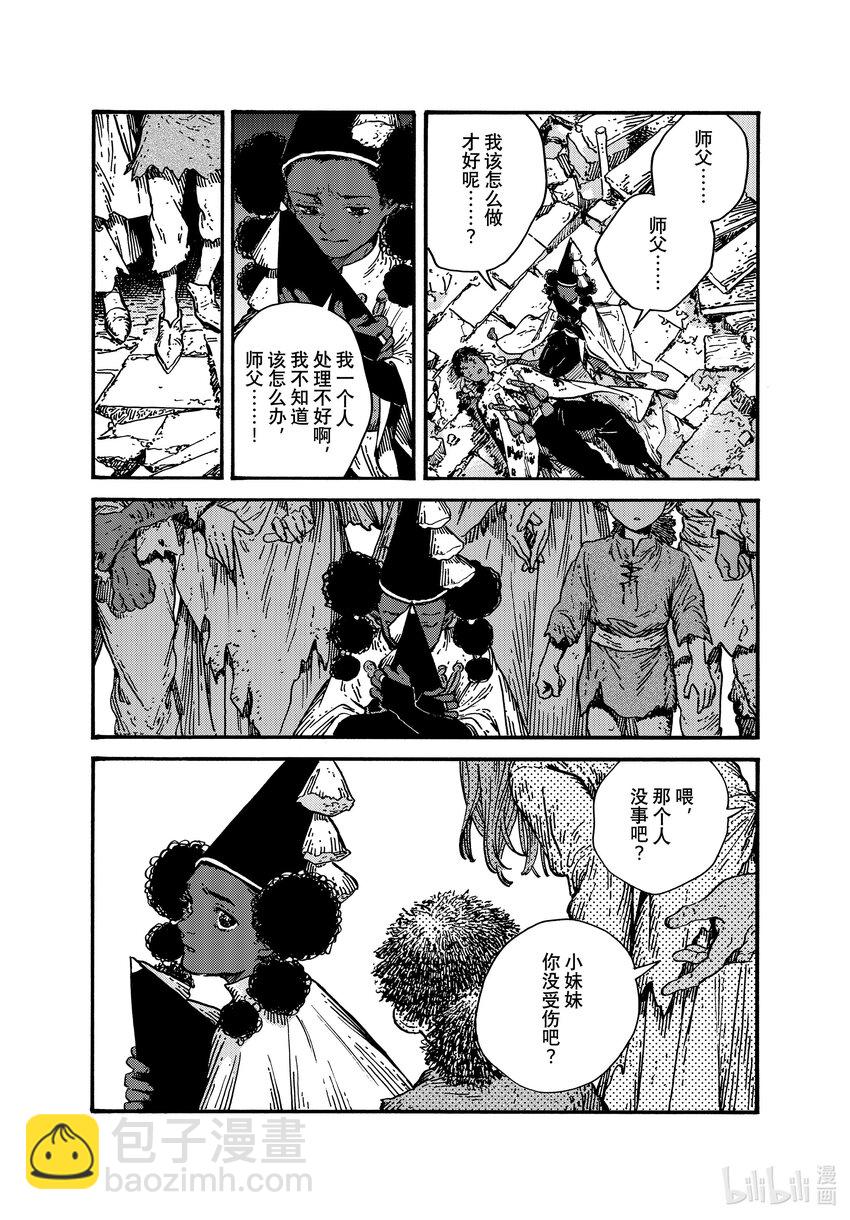 72 第72话20