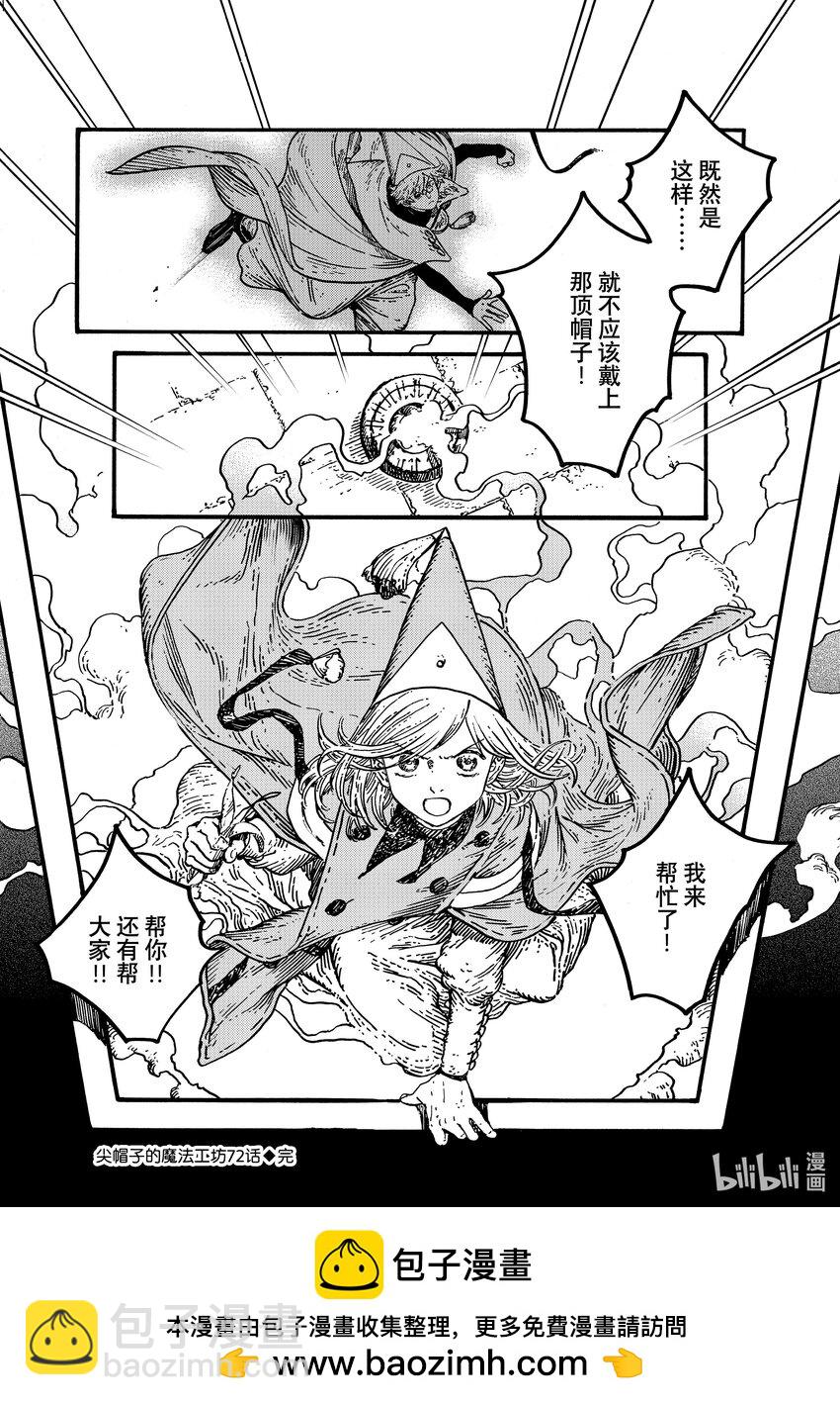 72 第72话25