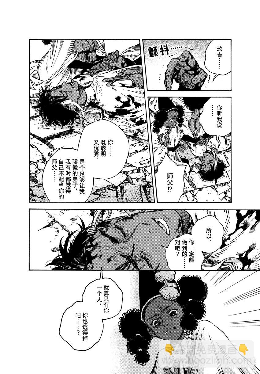72 第72话3