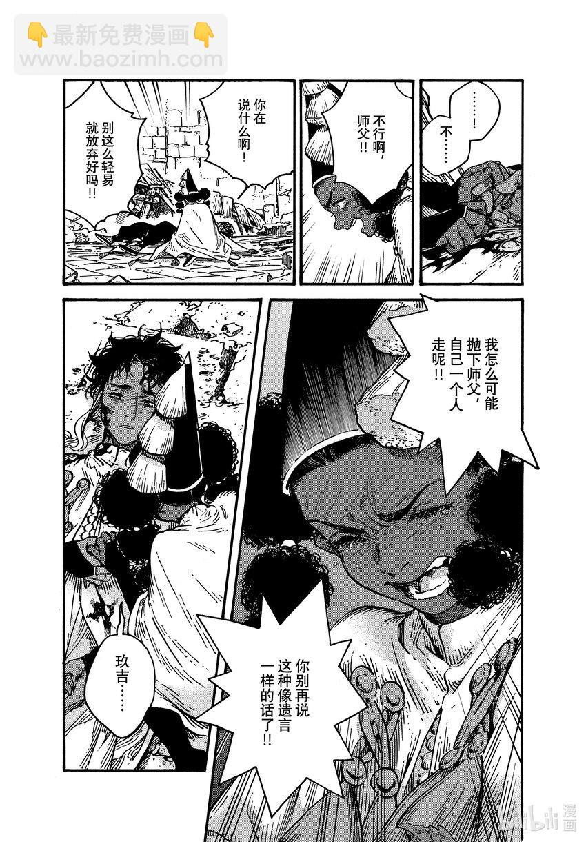 72 第72话4