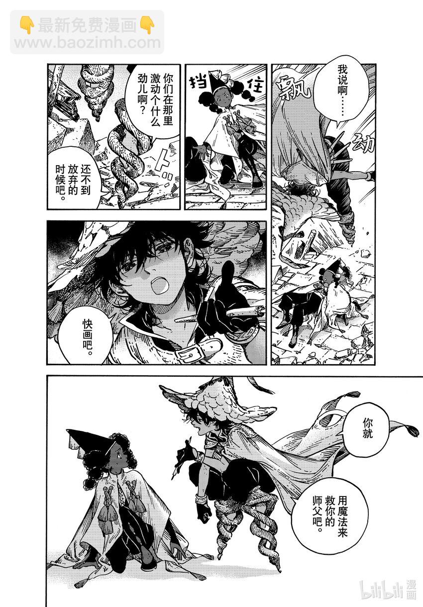 72 第72话5