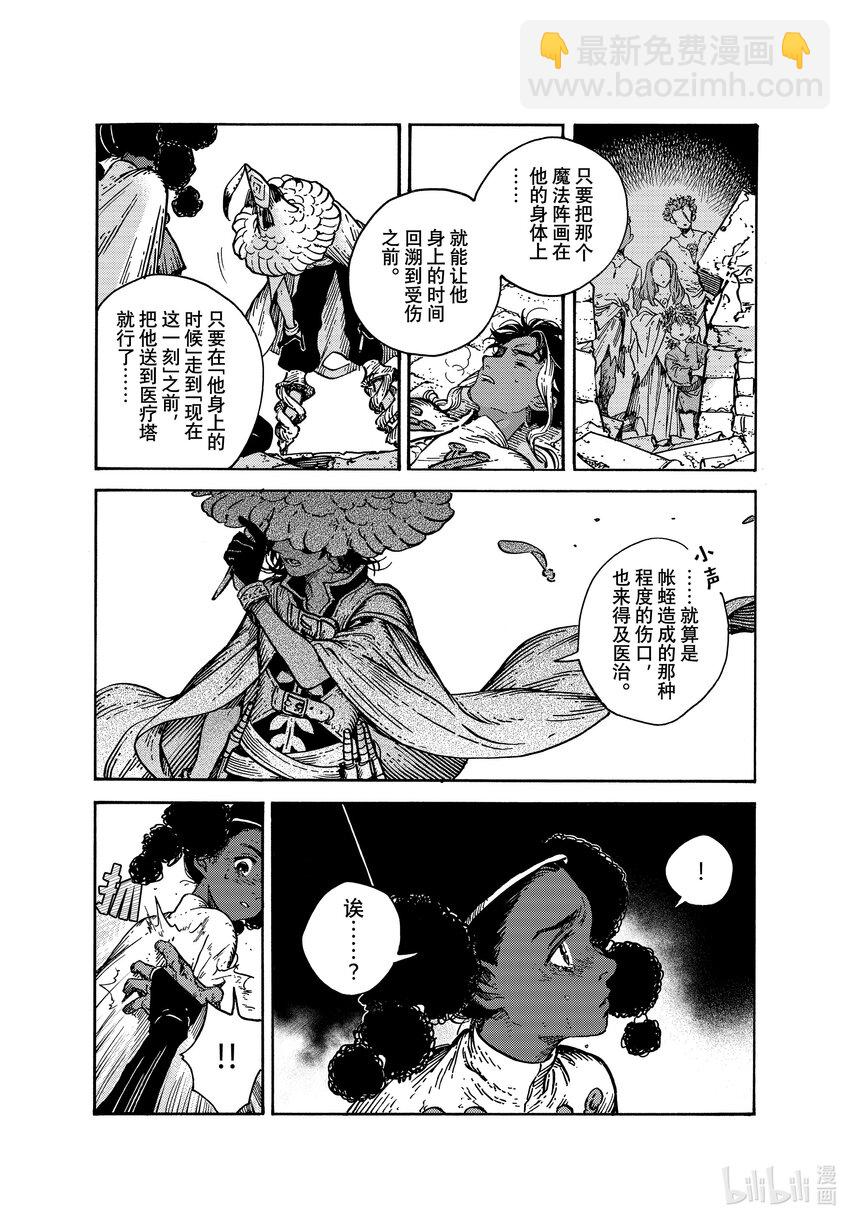 72 第72话6