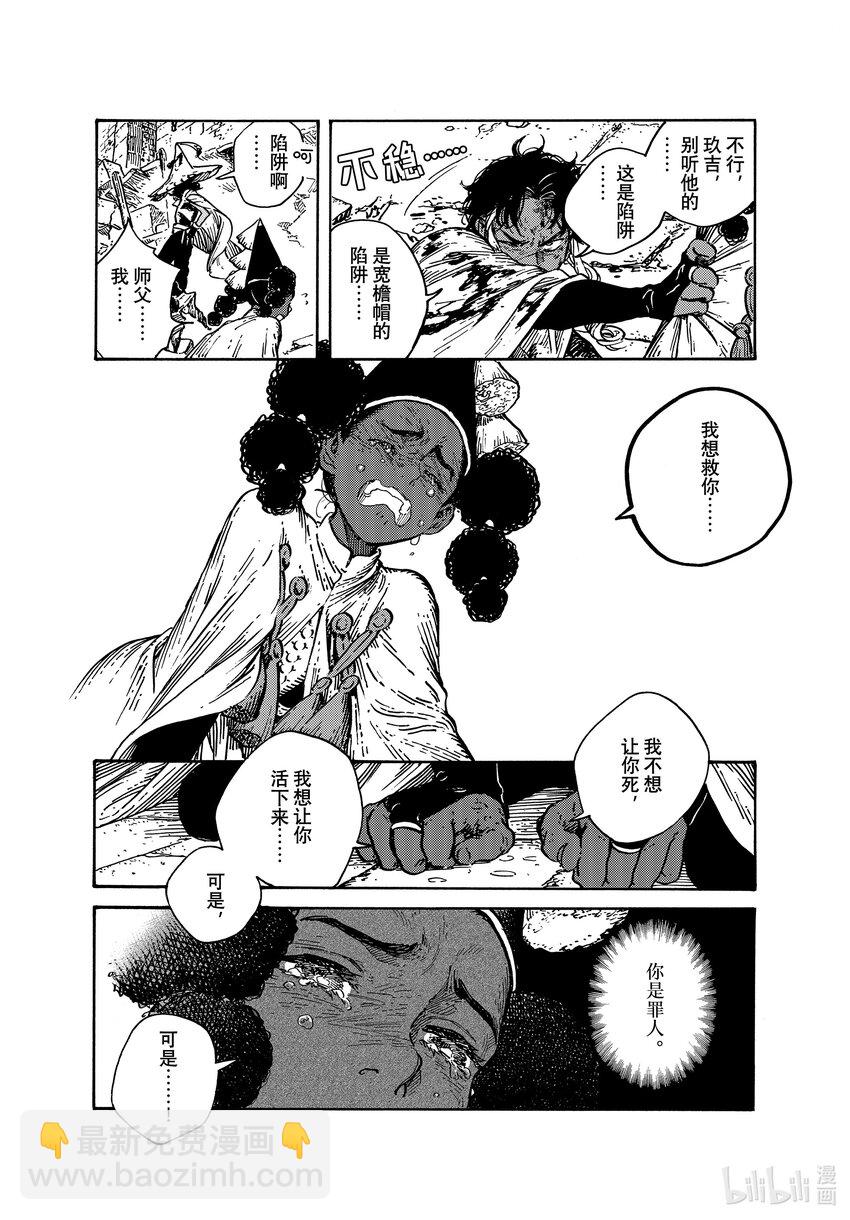 72 第72话7