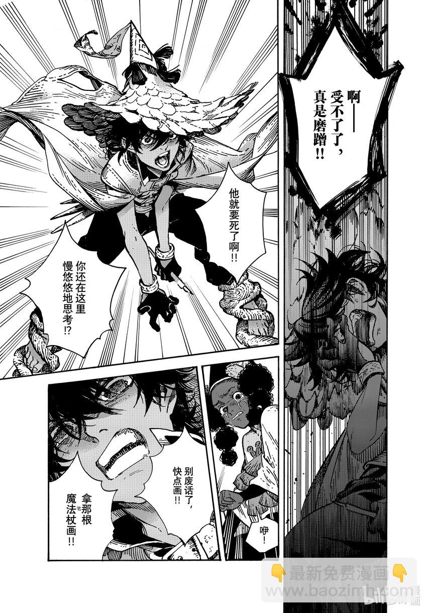 72 第72话8