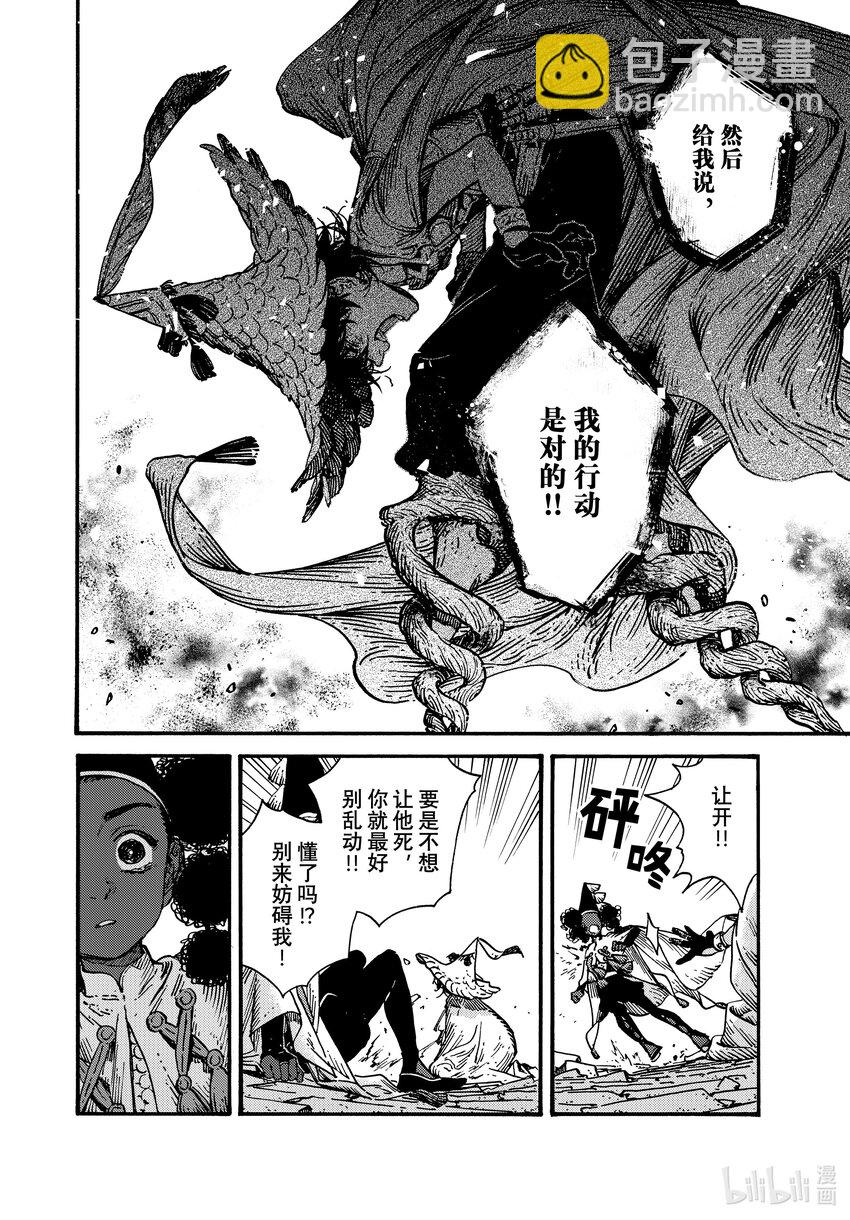 72 第72话9