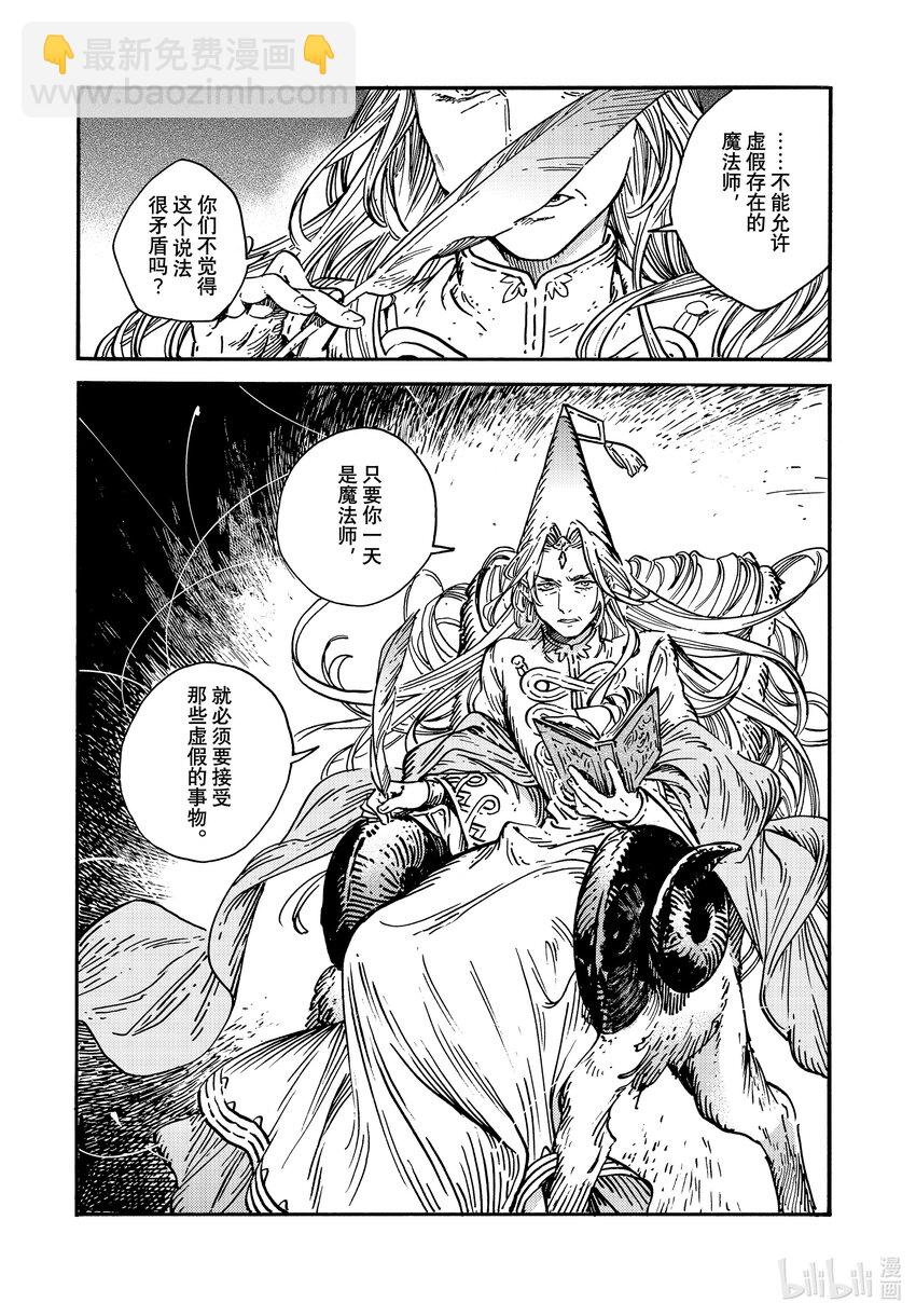 73 第73话11