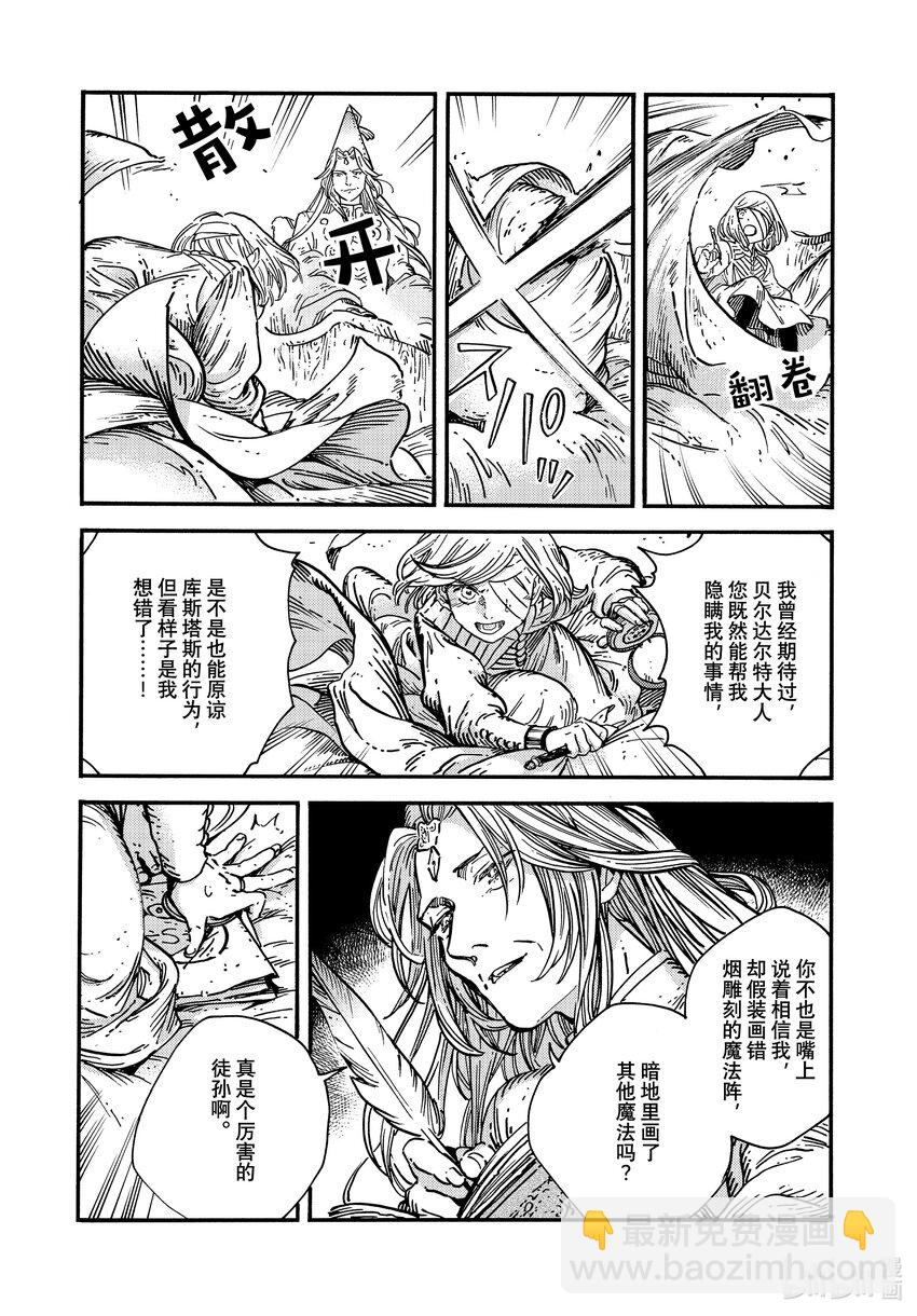 73 第73话12